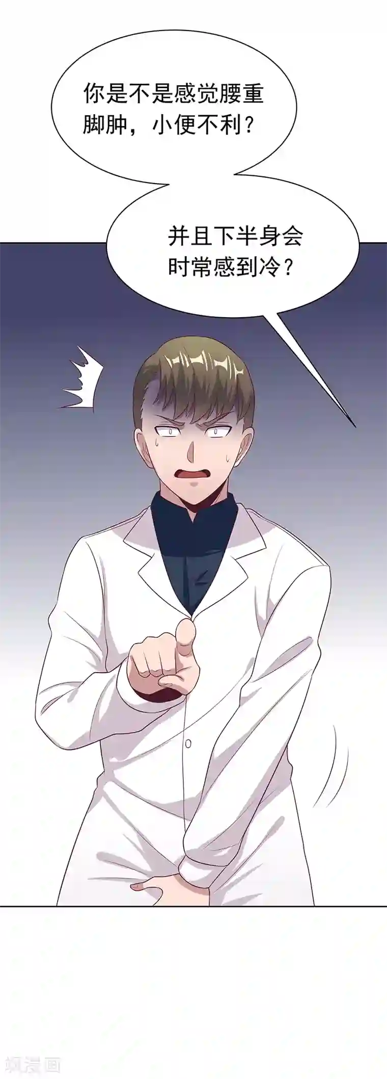 妙手狂医第13话 惹毛了神医