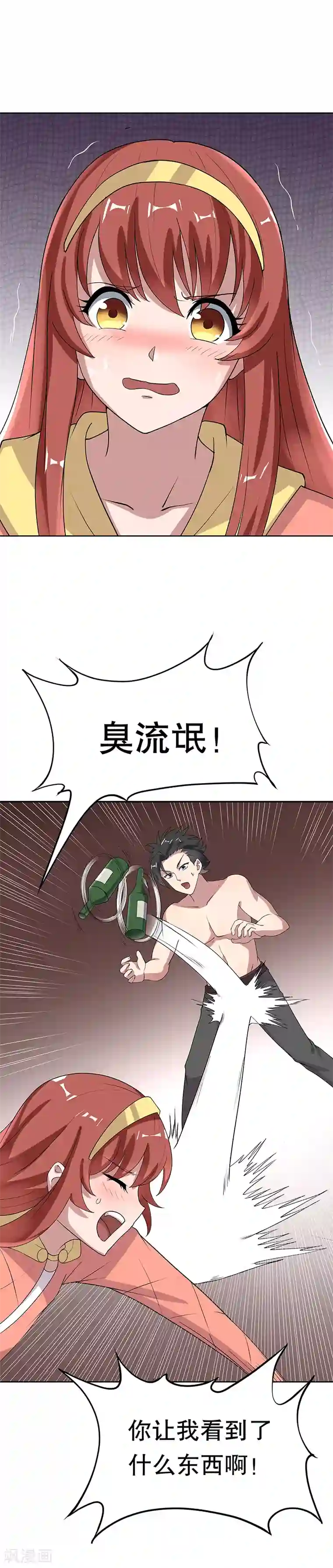 妙手狂医第14话 都说你是我老婆