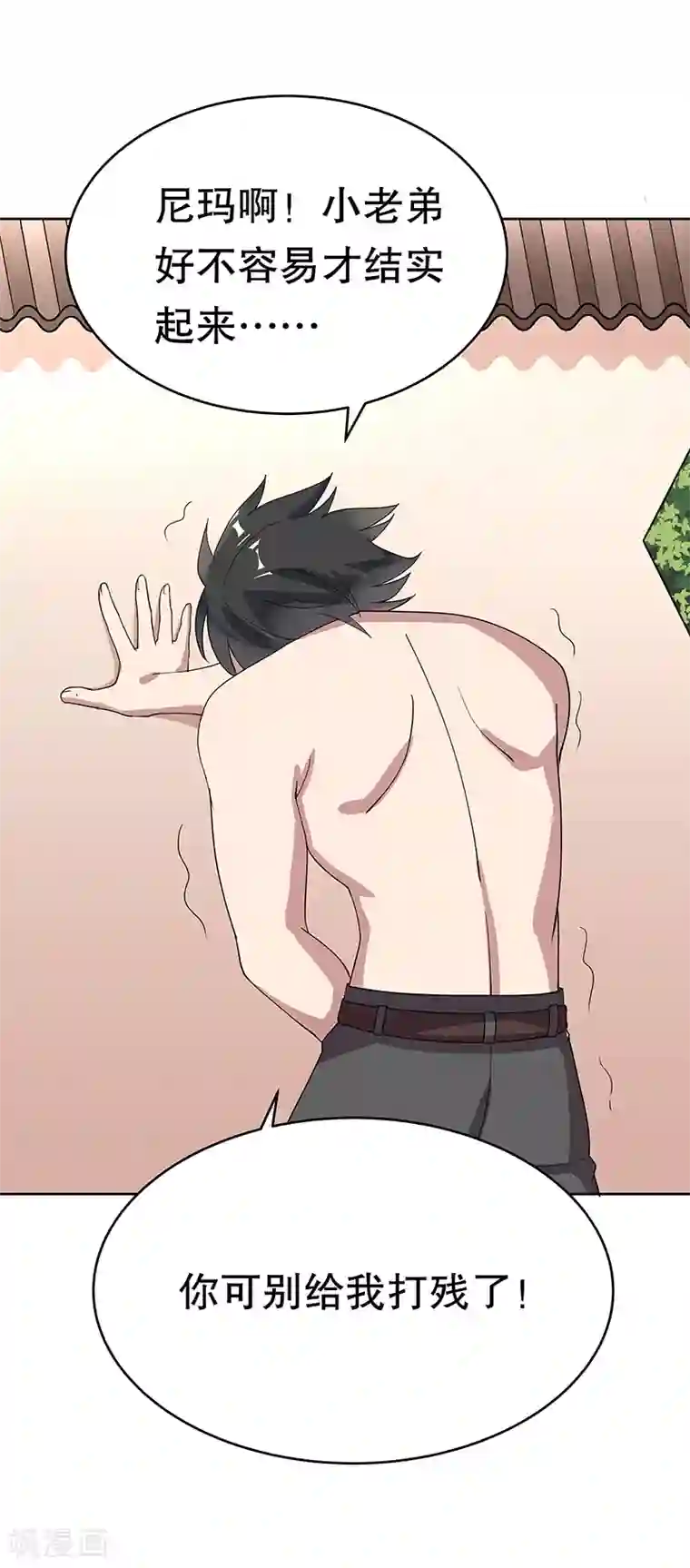 妙手狂医第14话 都说你是我老婆