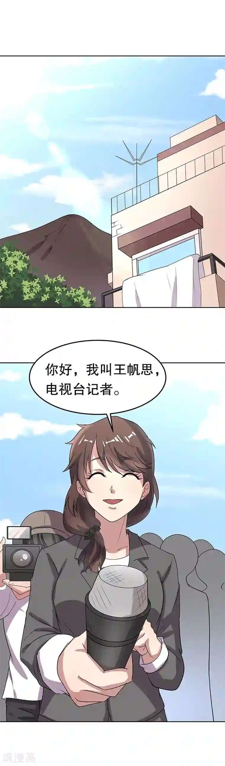 妙手狂医第14话 都说你是我老婆