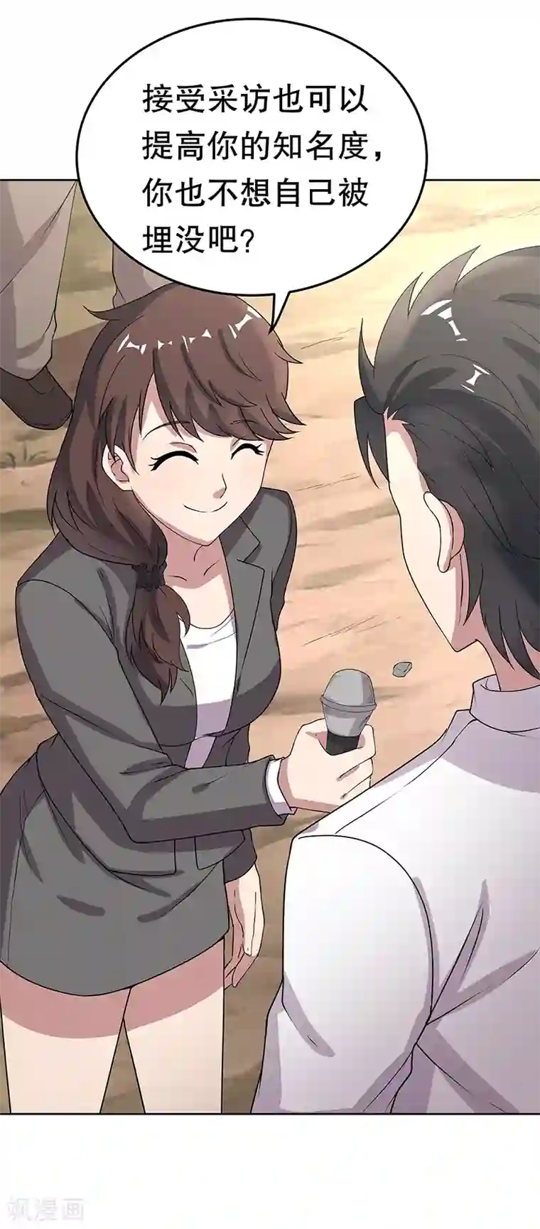 妙手狂医第14话 都说你是我老婆