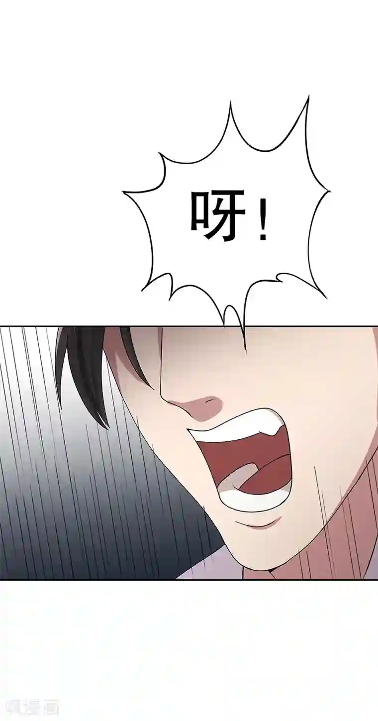 妙手狂医第14话 都说你是我老婆