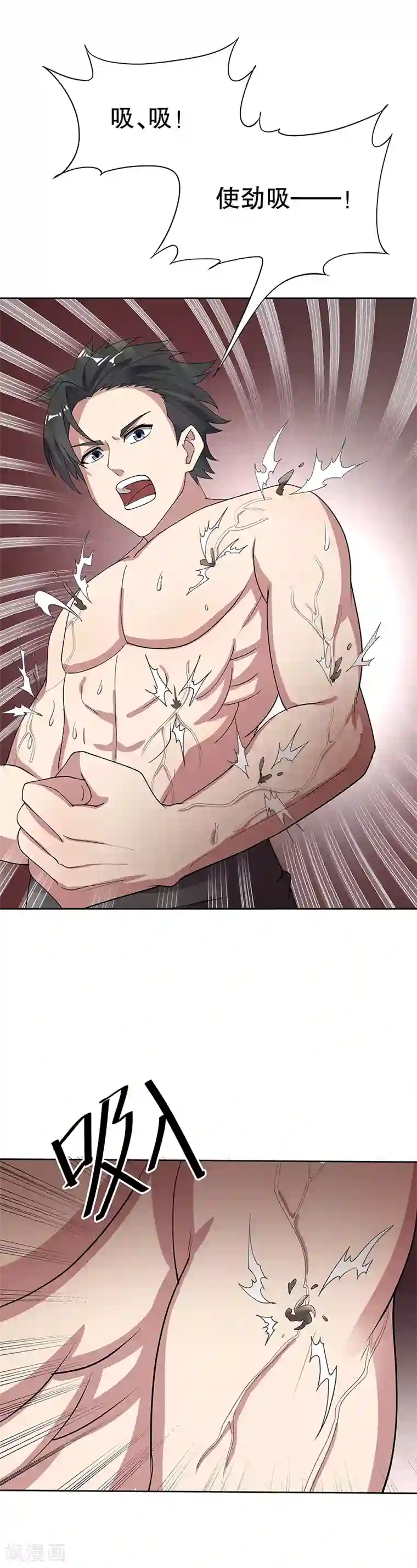 妙手狂医第14话 都说你是我老婆