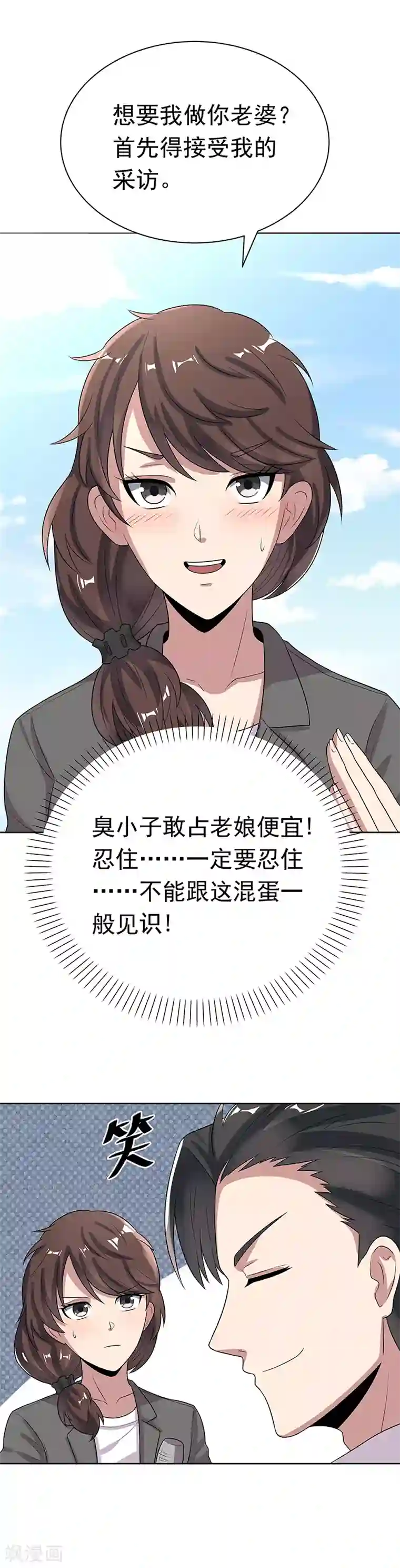 妙手狂医第15话 长江后浪推前浪