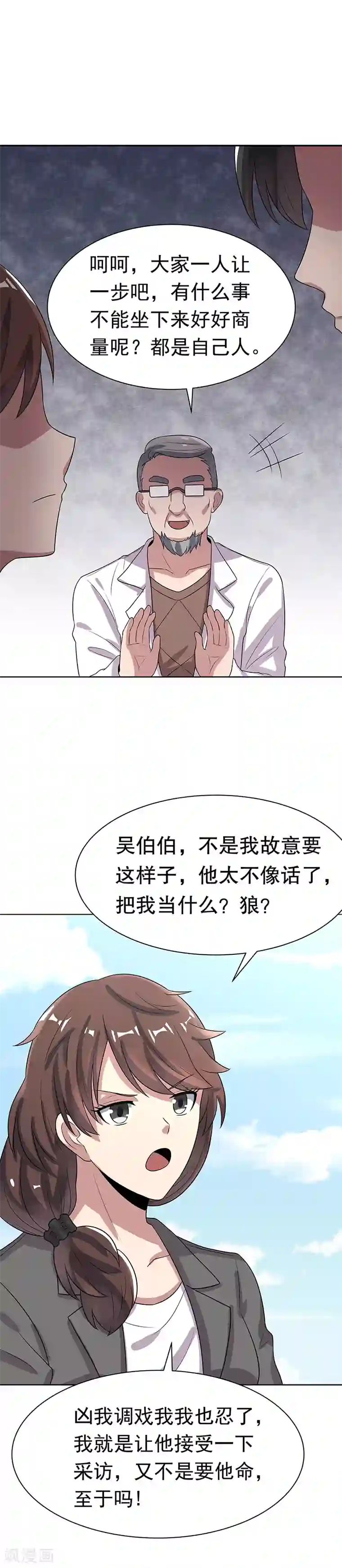 妙手狂医第15话 长江后浪推前浪