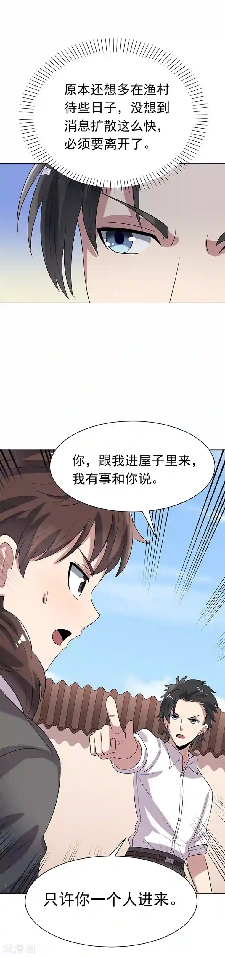 妙手狂医第15话 长江后浪推前浪