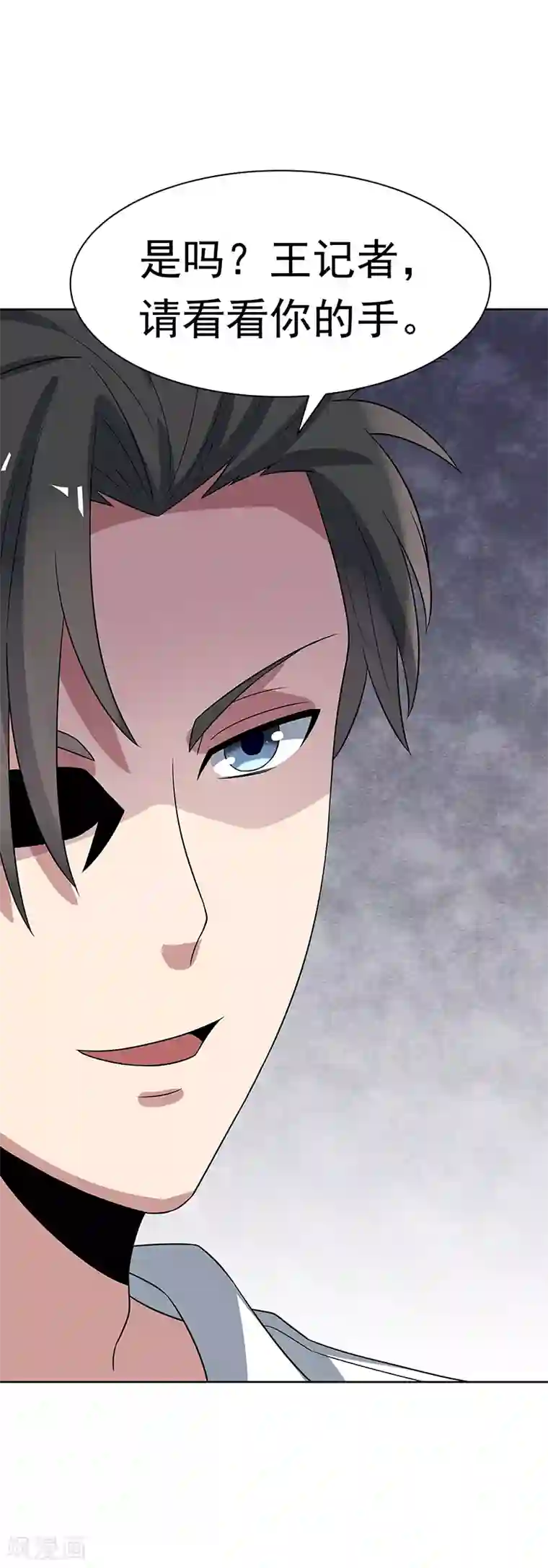 妙手狂医第15话 长江后浪推前浪