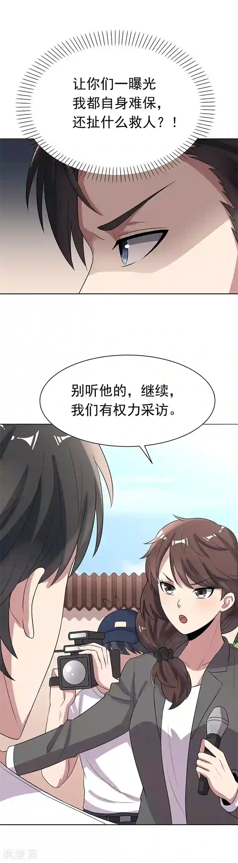 妙手狂医第15话 长江后浪推前浪