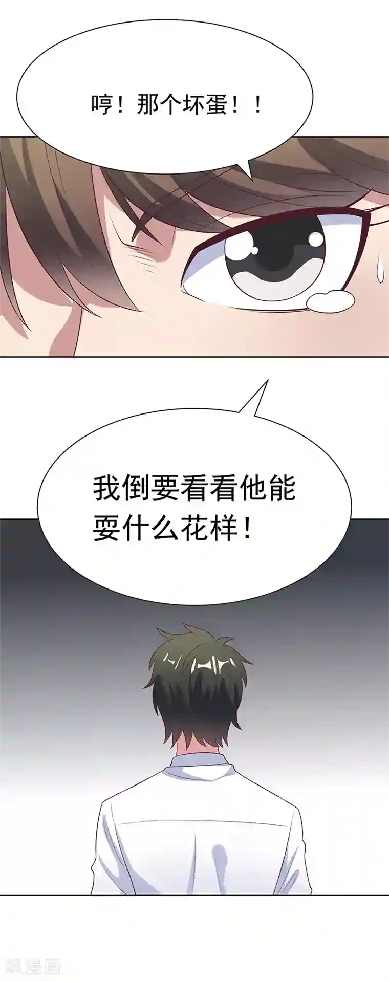 妙手狂医第16话 调查身世