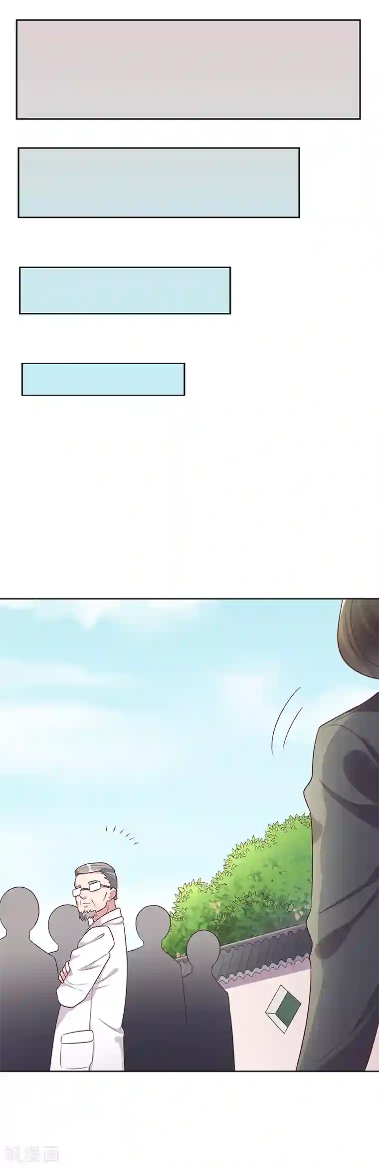 妙手狂医第16话 调查身世