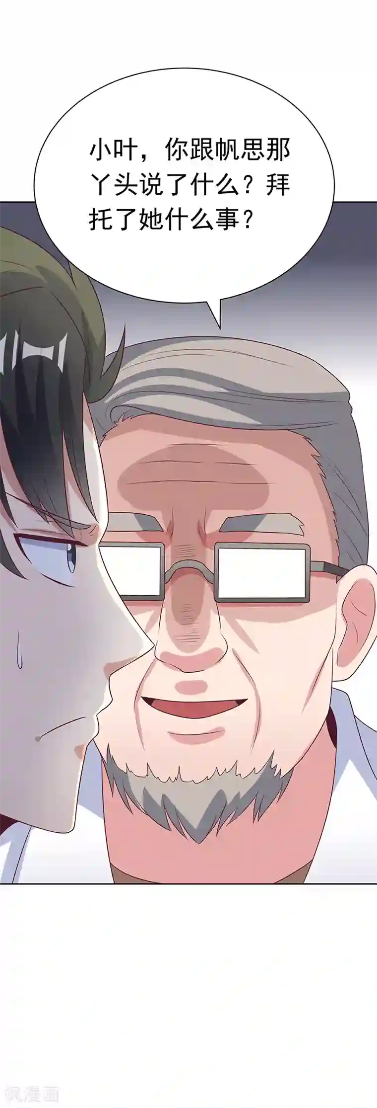 妙手狂医第16话 调查身世