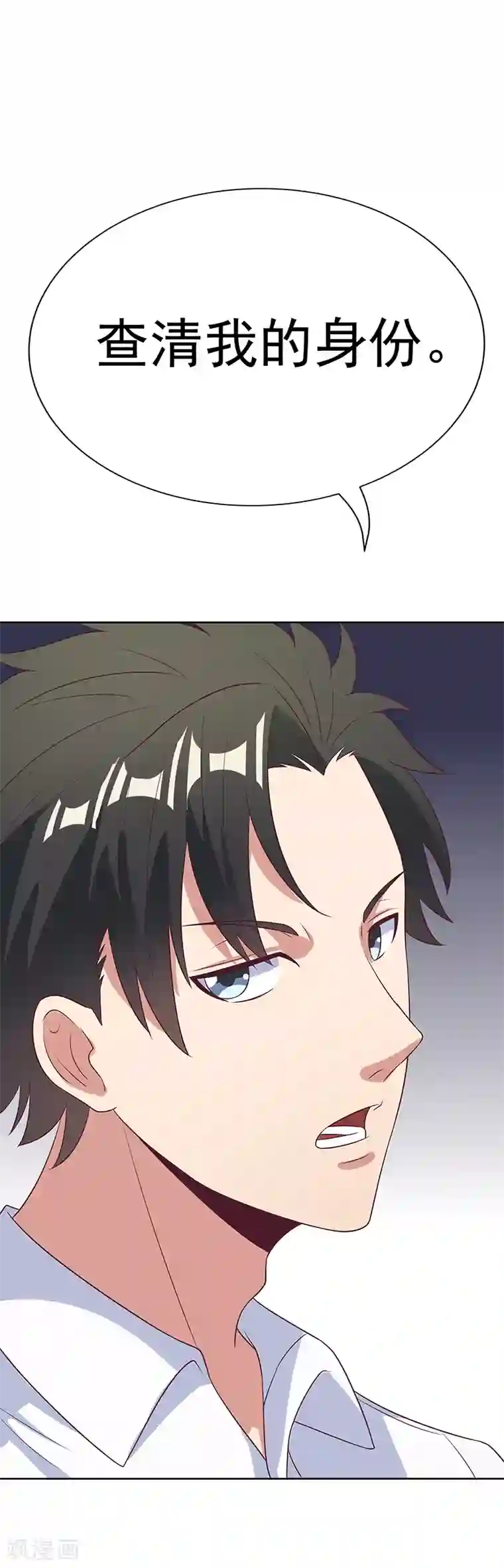 妙手狂医第16话 调查身世