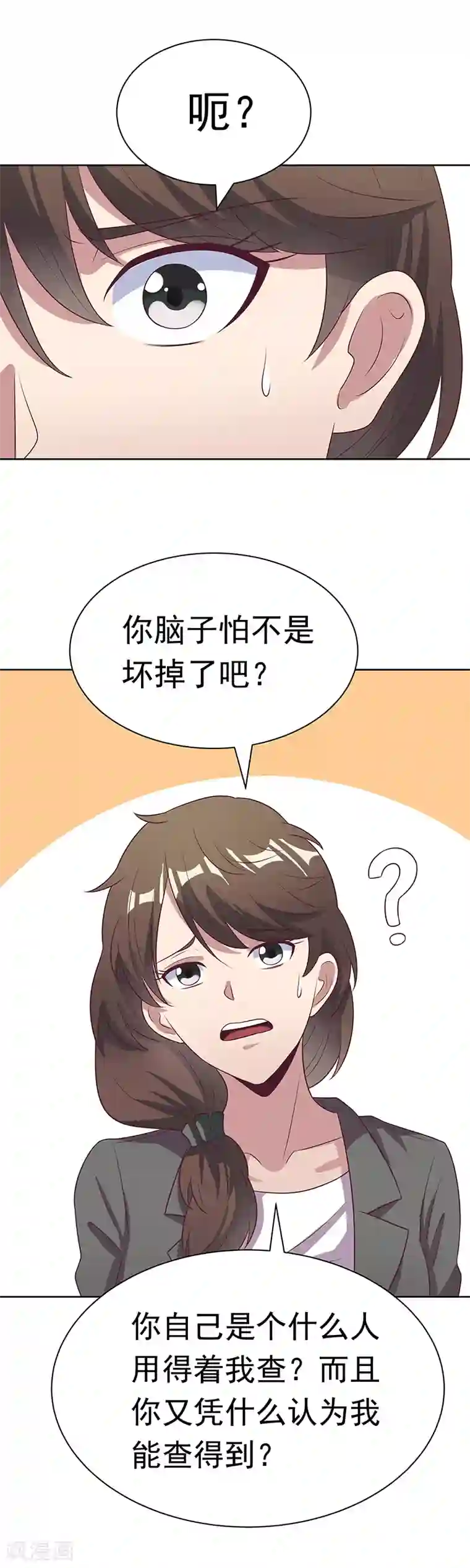 妙手狂医第16话 调查身世