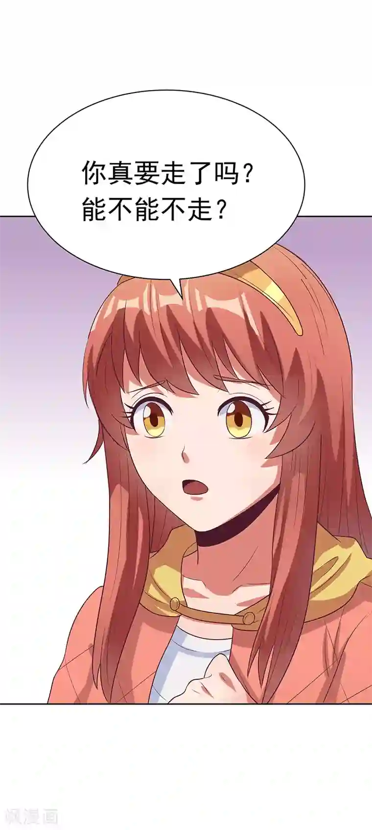 妙手狂医第17话 师娘？