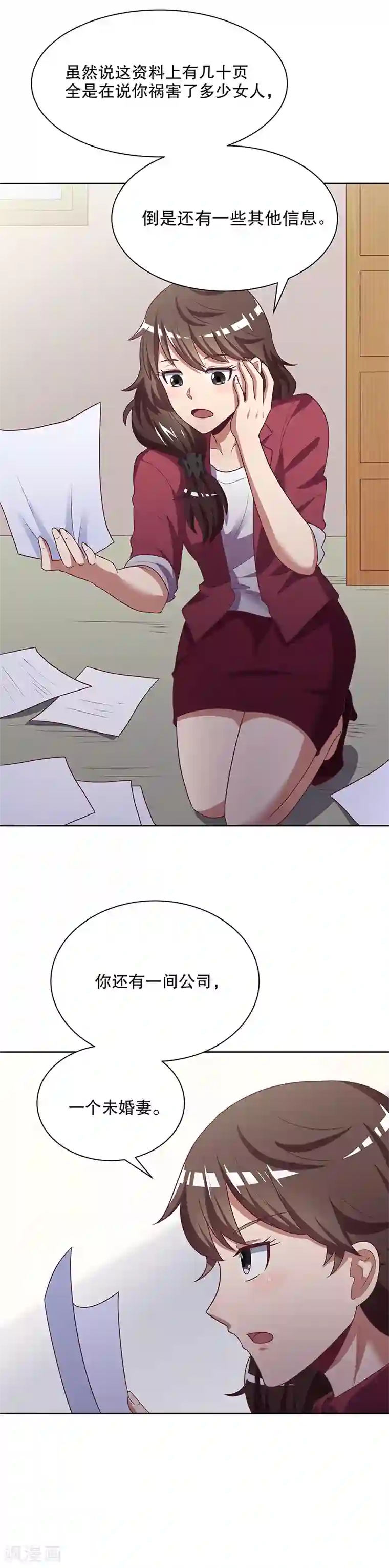 妙手狂医第18话 未婚妻危机