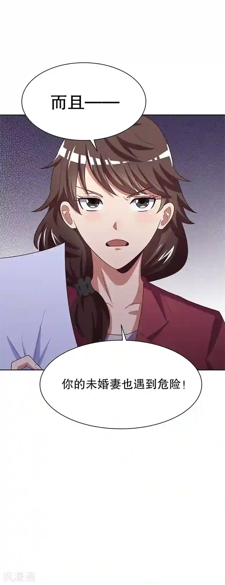 妙手狂医第18话 未婚妻危机