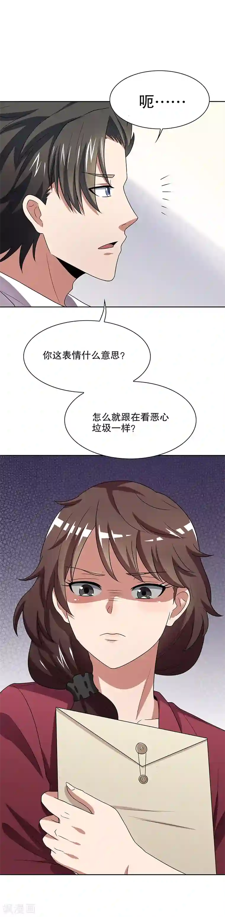 妙手狂医第18话 未婚妻危机