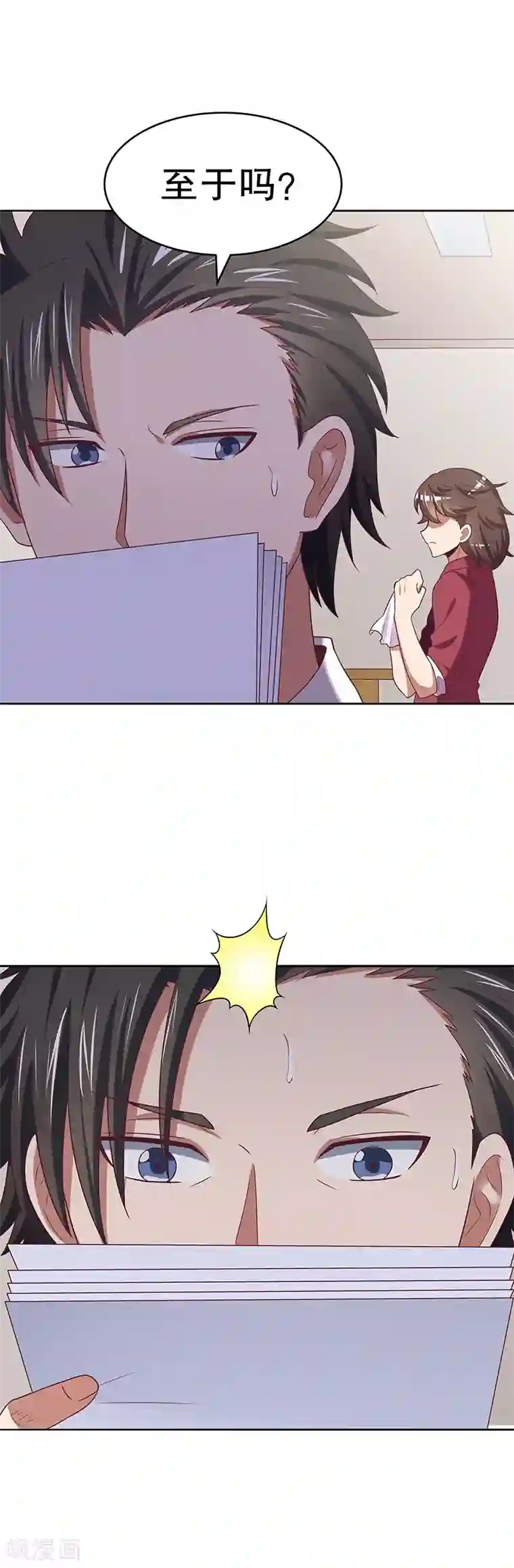 妙手狂医第18话 未婚妻危机