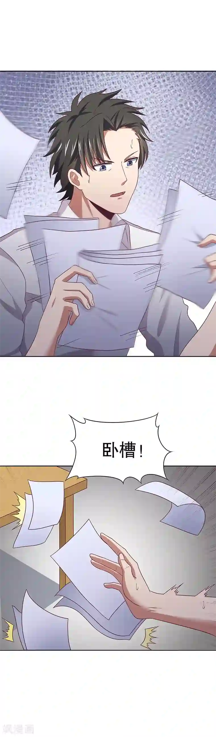 妙手狂医第18话 未婚妻危机