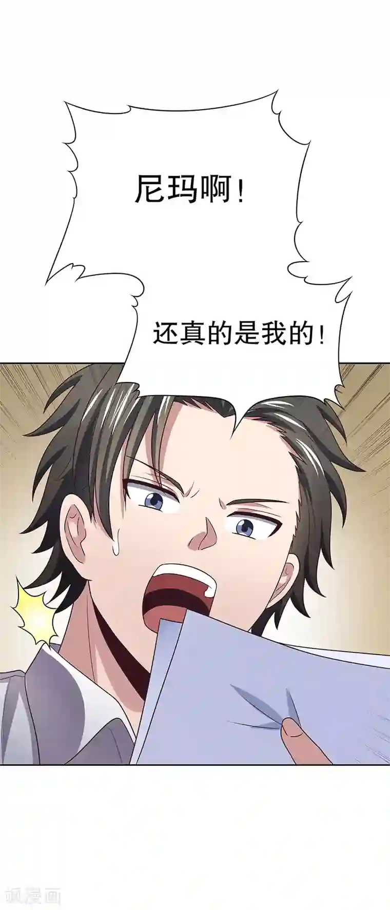 妙手狂医第18话 未婚妻危机