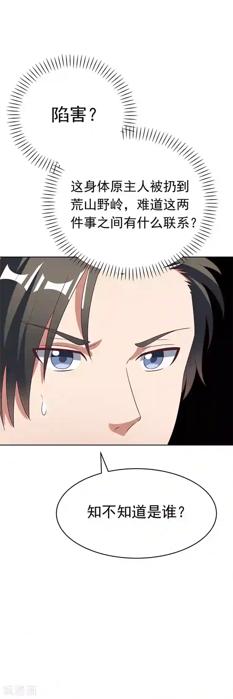 丰腴美妇旗袍成熟贵妇第19话 知道她爹是谁不？