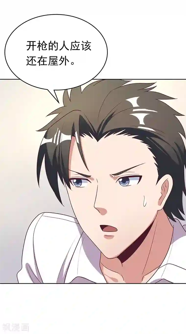 妙手狂医第19话 知道她爹是谁不？