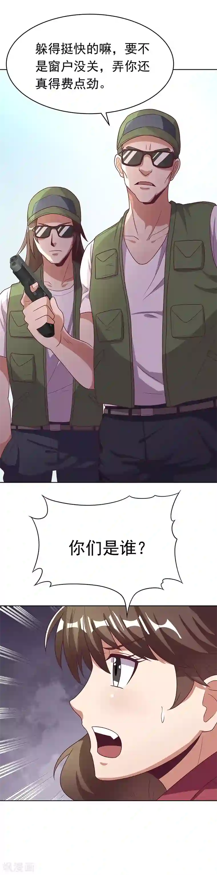 丰腴美妇旗袍成熟贵妇第19话 知道她爹是谁不？
