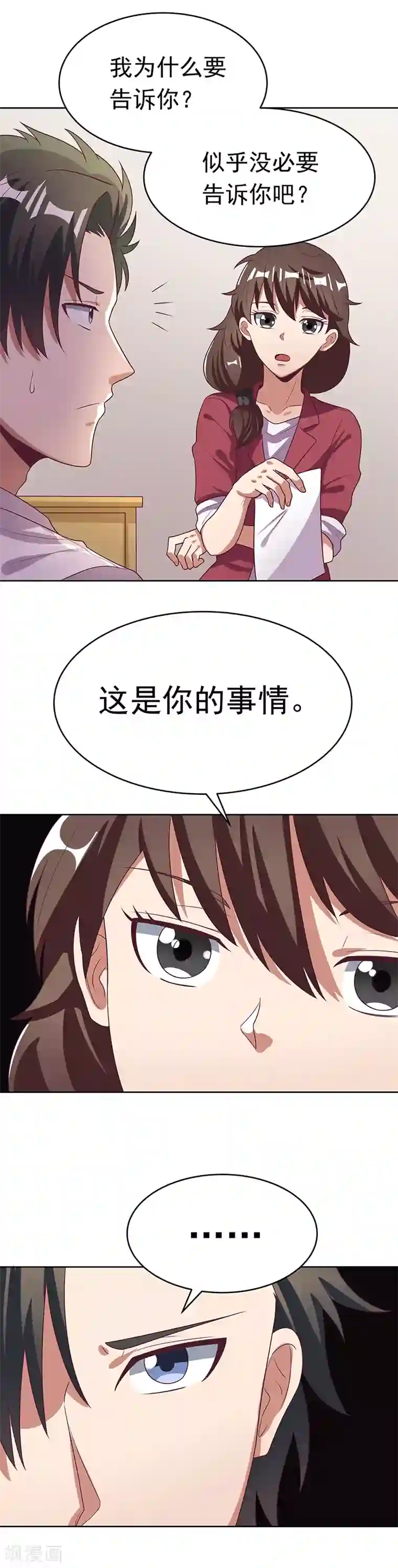 丰腴美妇旗袍成熟贵妇第19话 知道她爹是谁不？