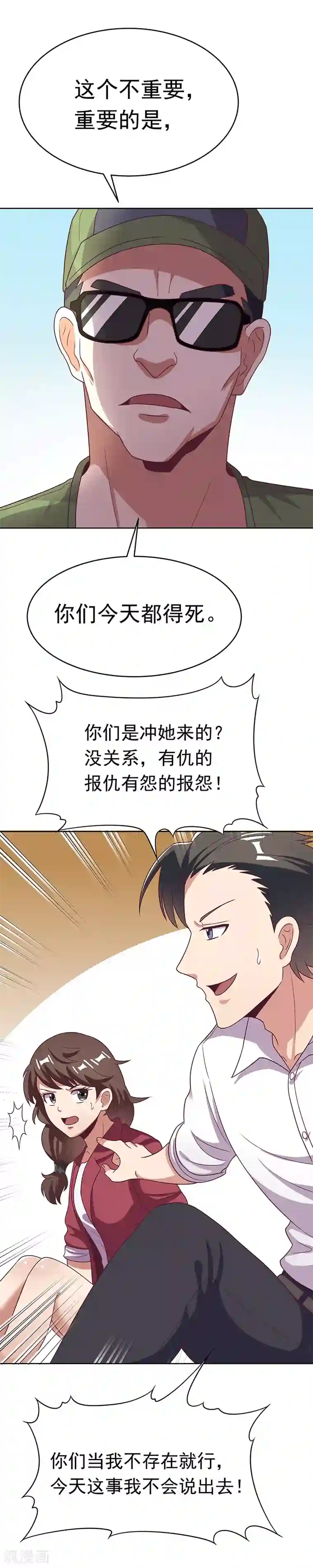 丰腴美妇旗袍成熟贵妇第19话 知道她爹是谁不？