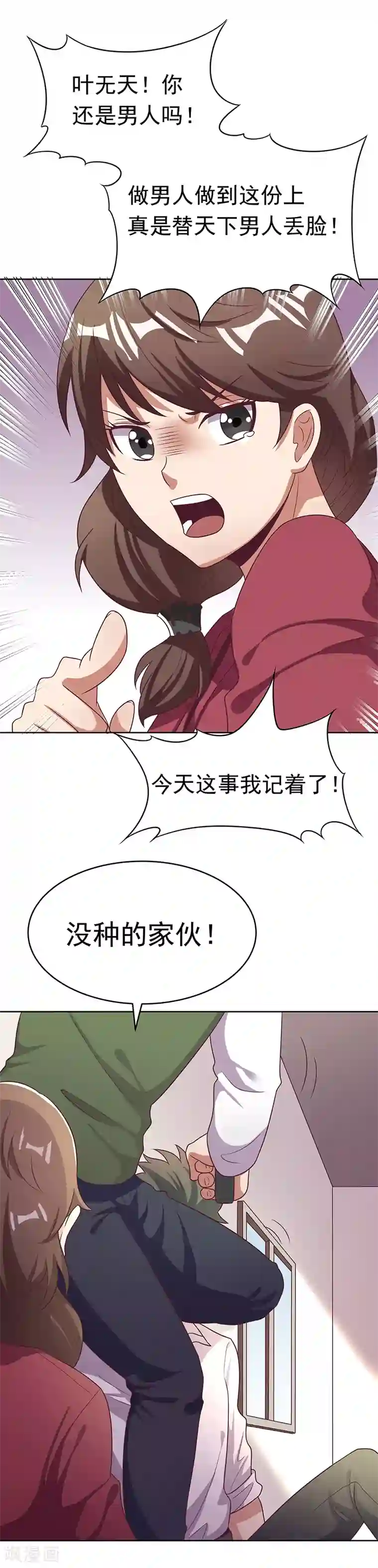 丰腴美妇旗袍成熟贵妇第19话 知道她爹是谁不？