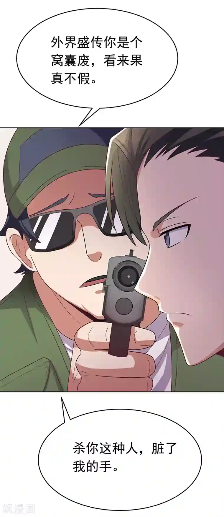 丰腴美妇旗袍成熟贵妇第19话 知道她爹是谁不？