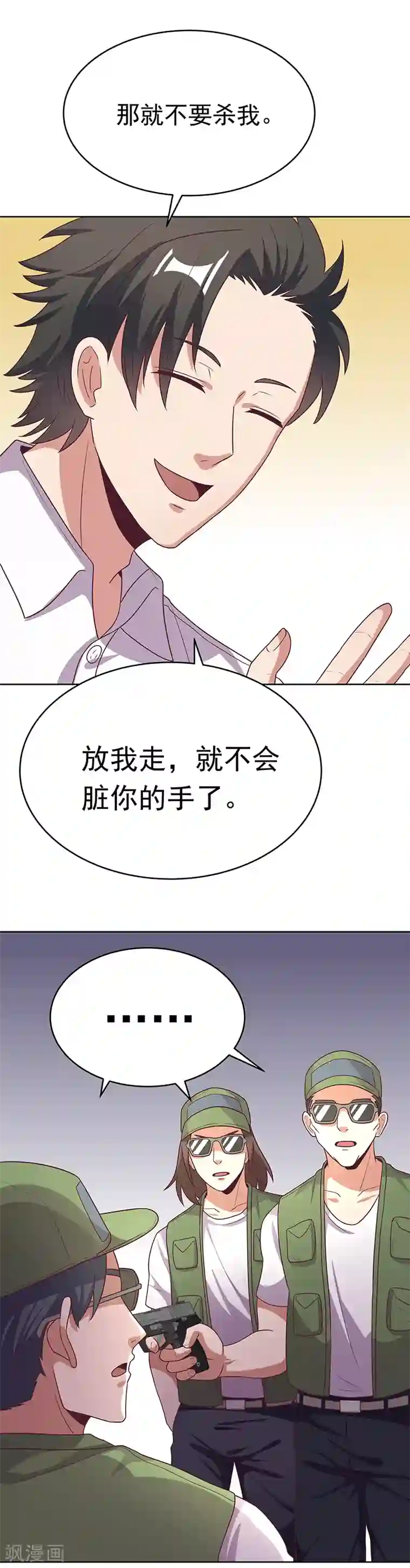 丰腴美妇旗袍成熟贵妇第19话 知道她爹是谁不？