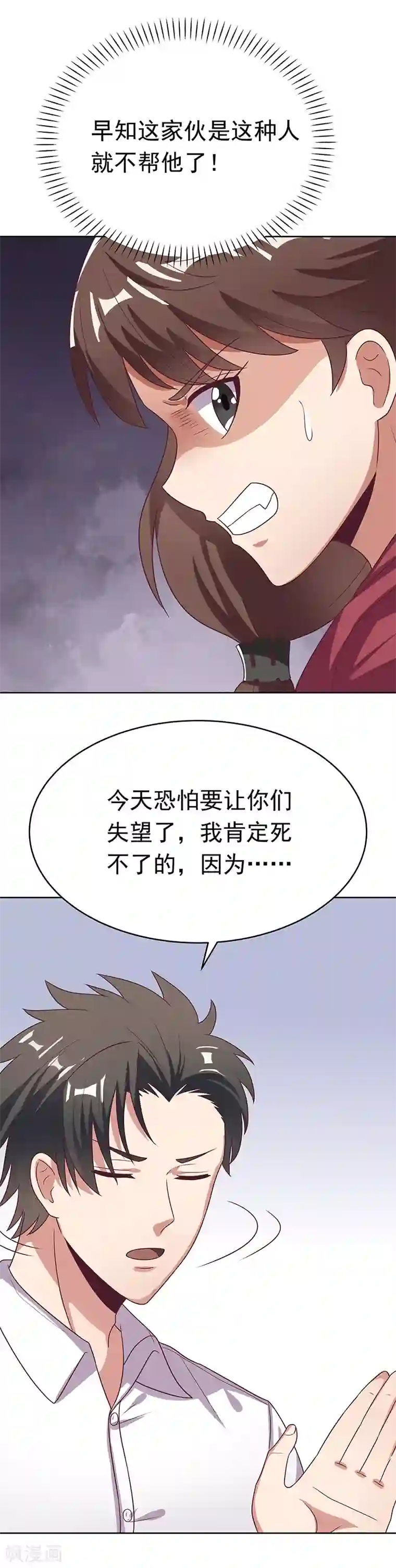 丰腴美妇旗袍成熟贵妇第19话 知道她爹是谁不？