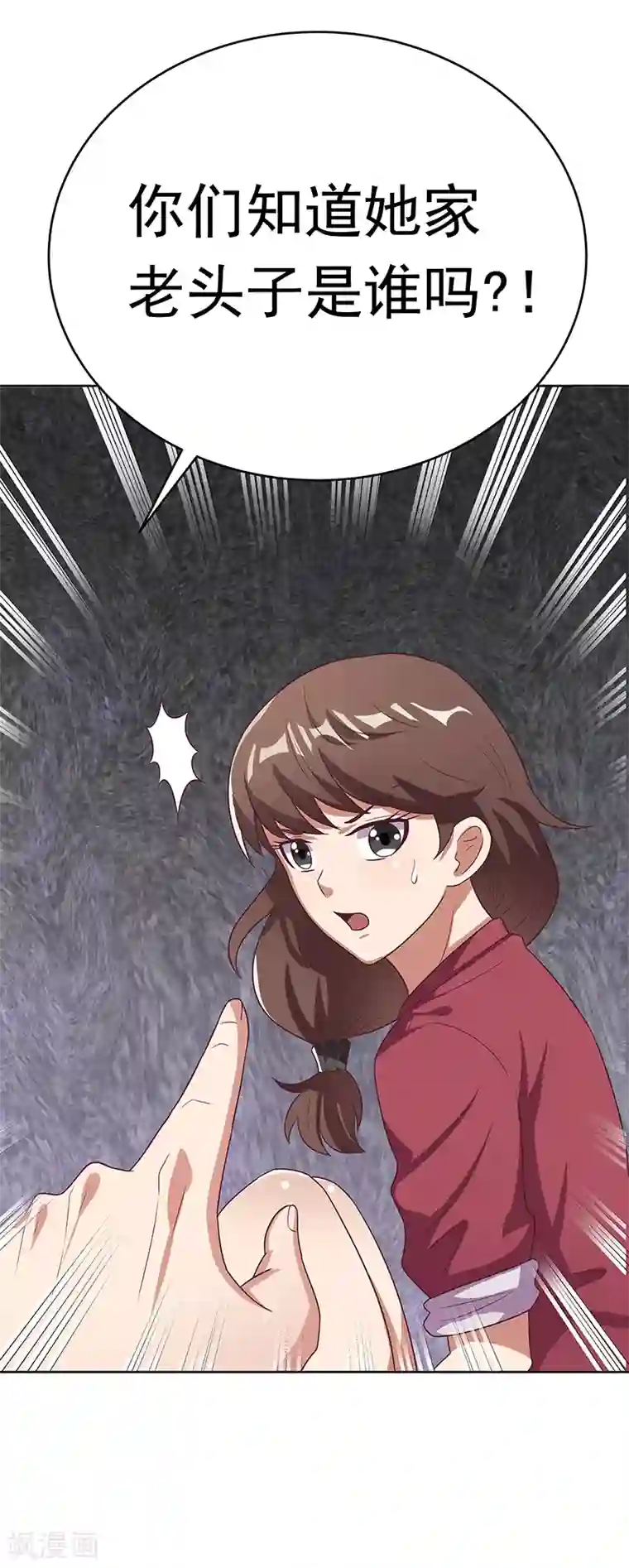 丰腴美妇旗袍成熟贵妇第19话 知道她爹是谁不？
