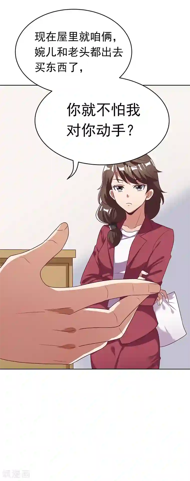 丰腴美妇旗袍成熟贵妇第19话 知道她爹是谁不？