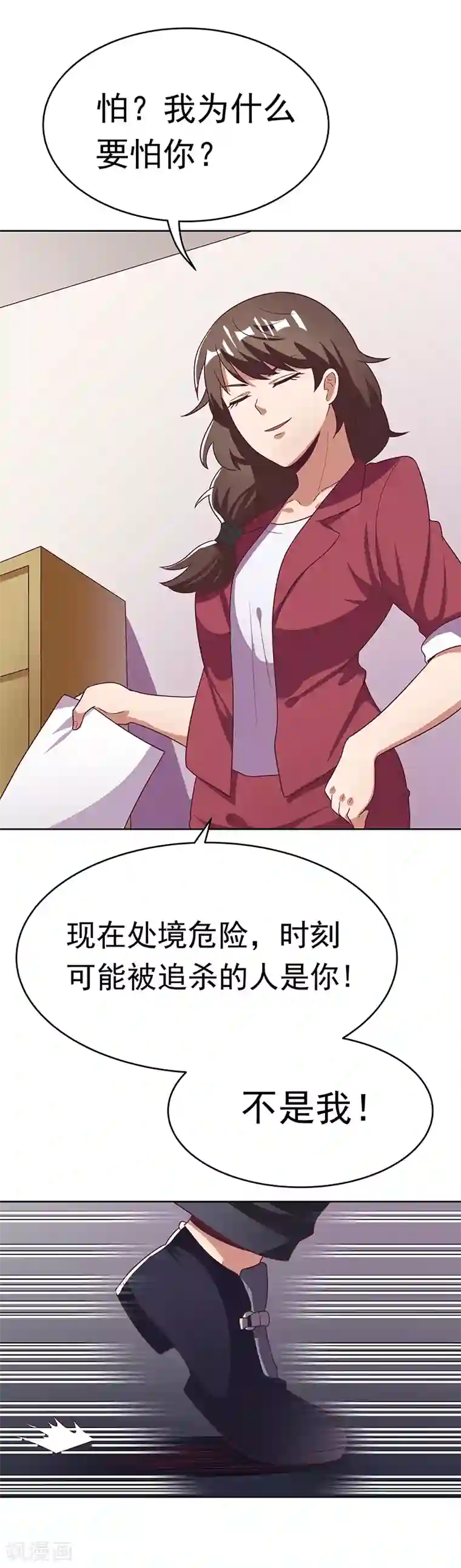 丰腴美妇旗袍成熟贵妇第19话 知道她爹是谁不？