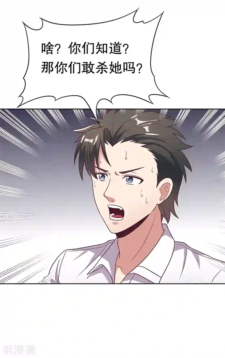 妙手狂医第20话 看看手气