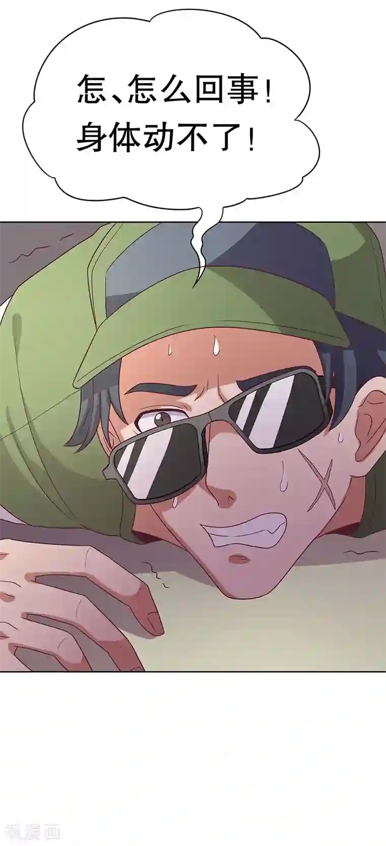 妙手狂医第20话 看看手气