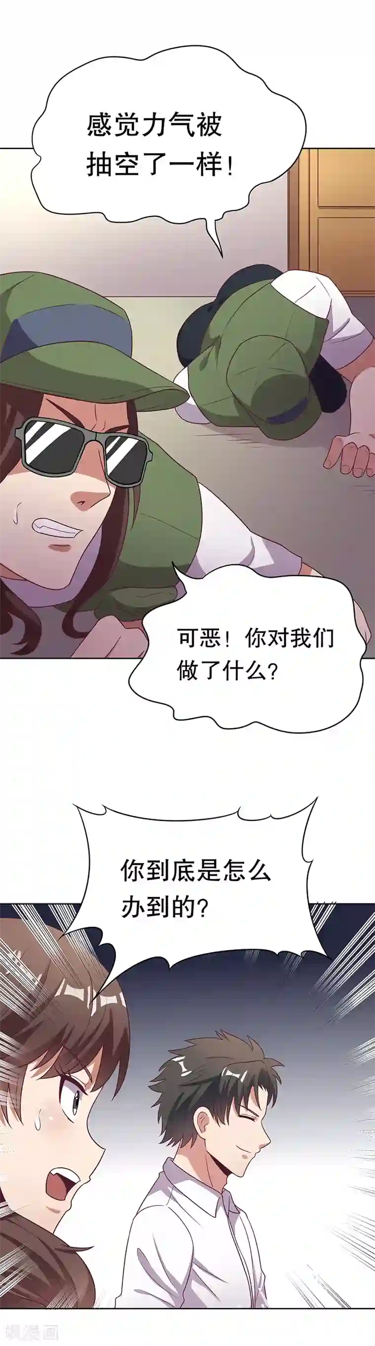 妙手狂医第20话 看看手气