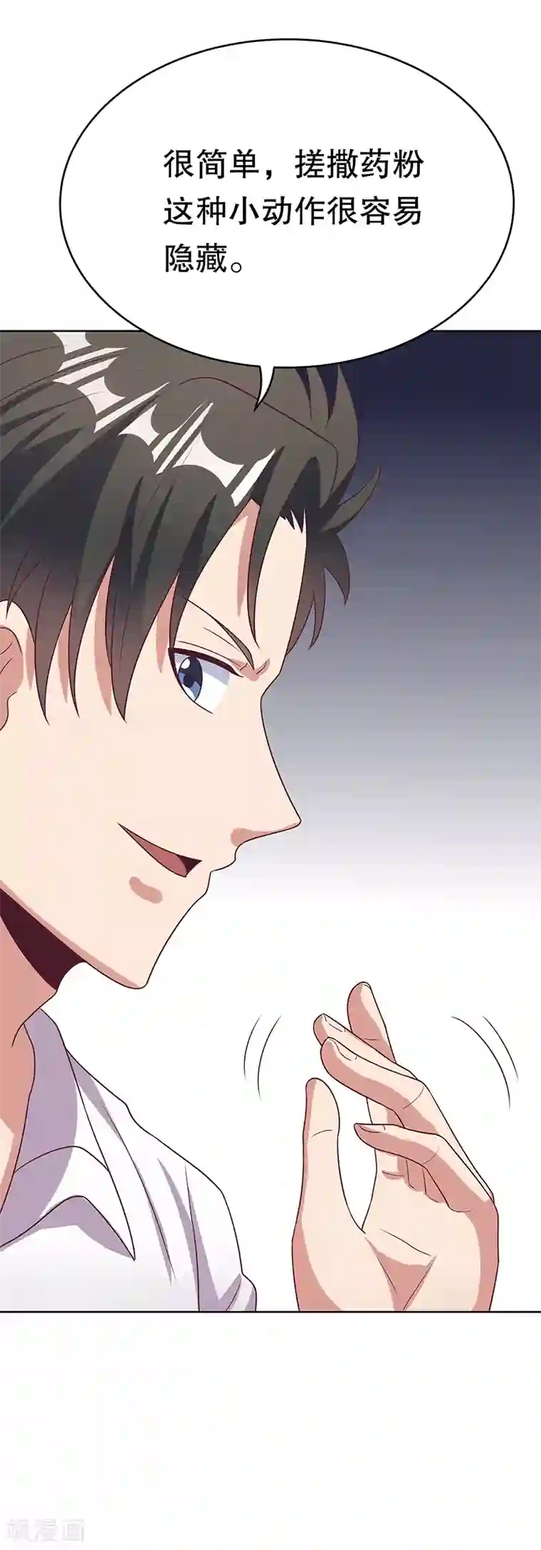 妙手狂医第20话 看看手气