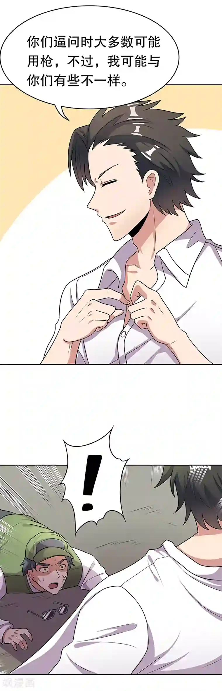 妙手狂医第20话 看看手气