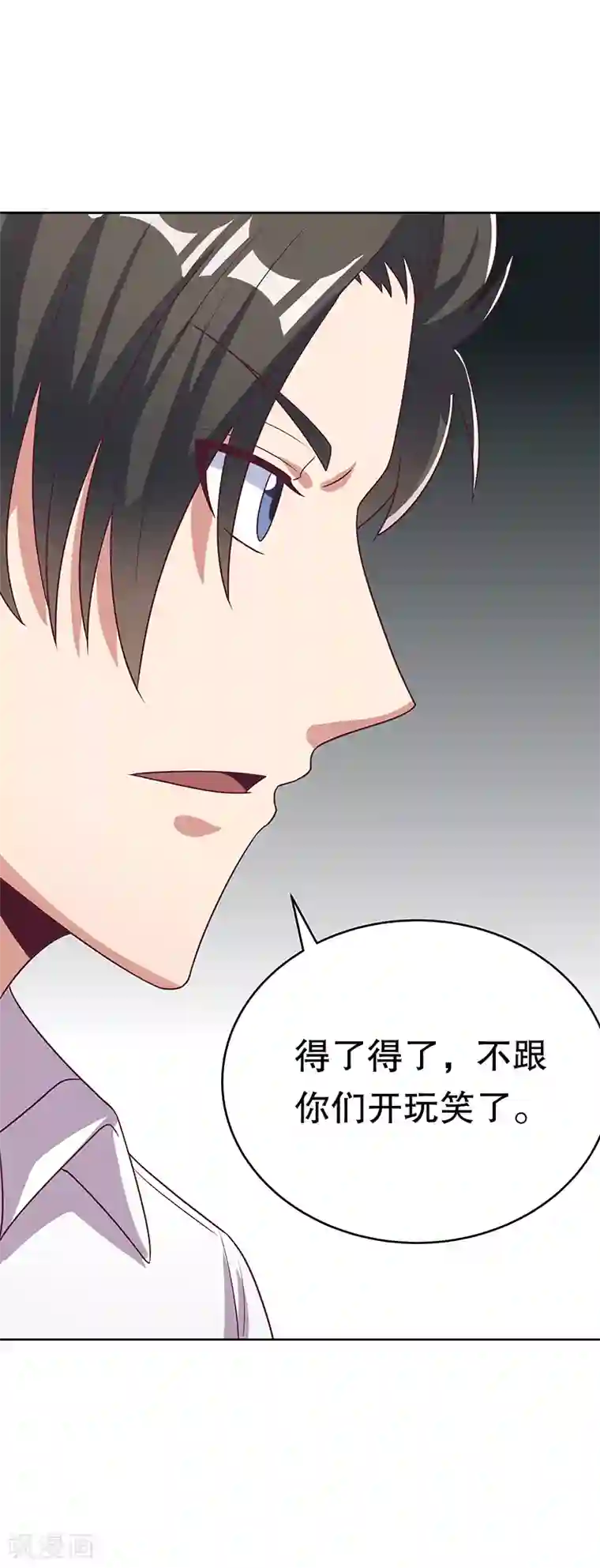 妙手狂医第20话 看看手气