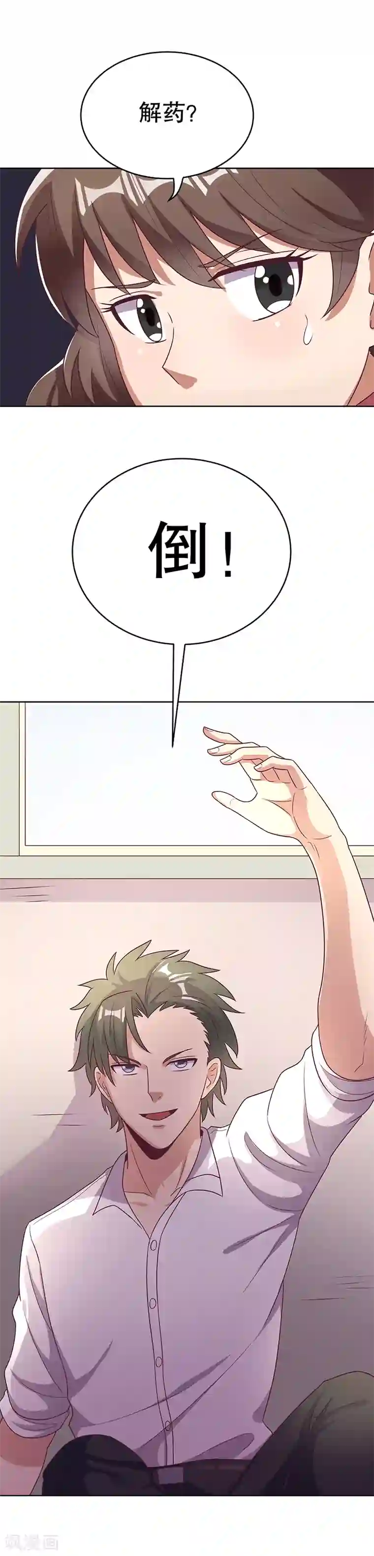 妙手狂医第20话 看看手气