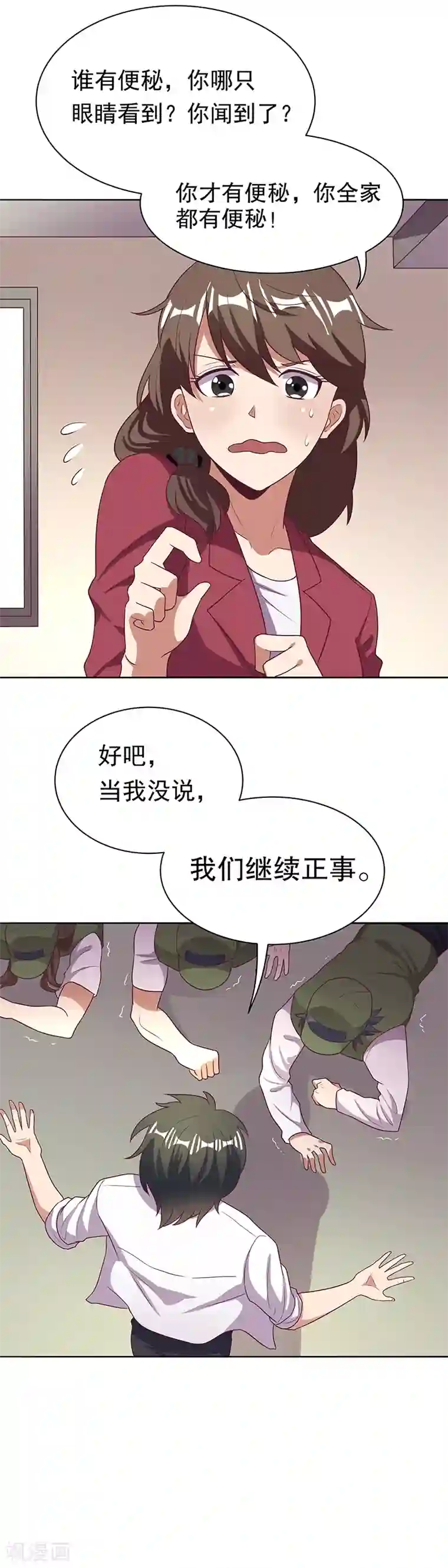 妙手狂医第21话 单身久了......