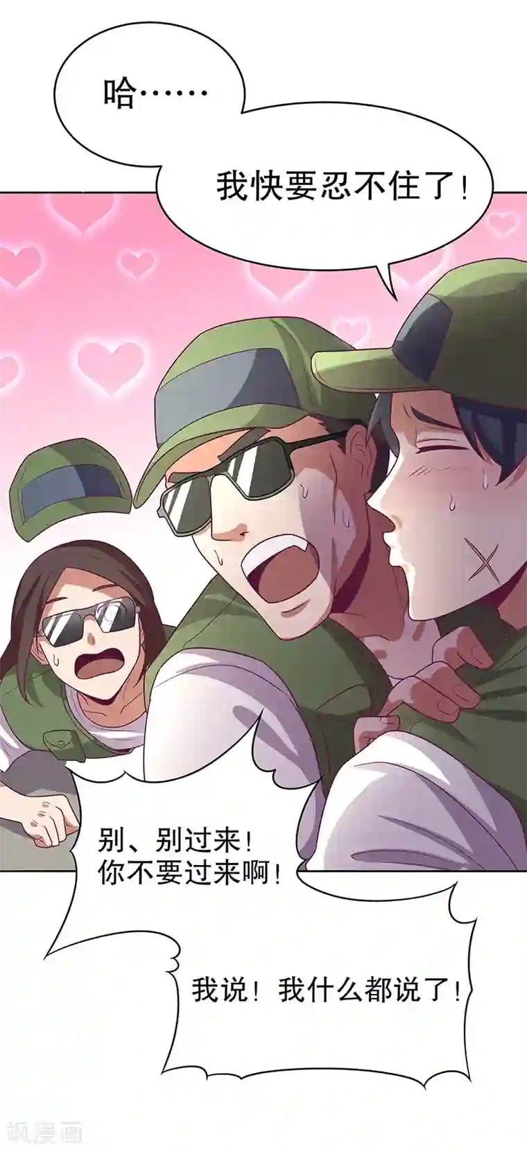 妙手狂医第21话 单身久了......