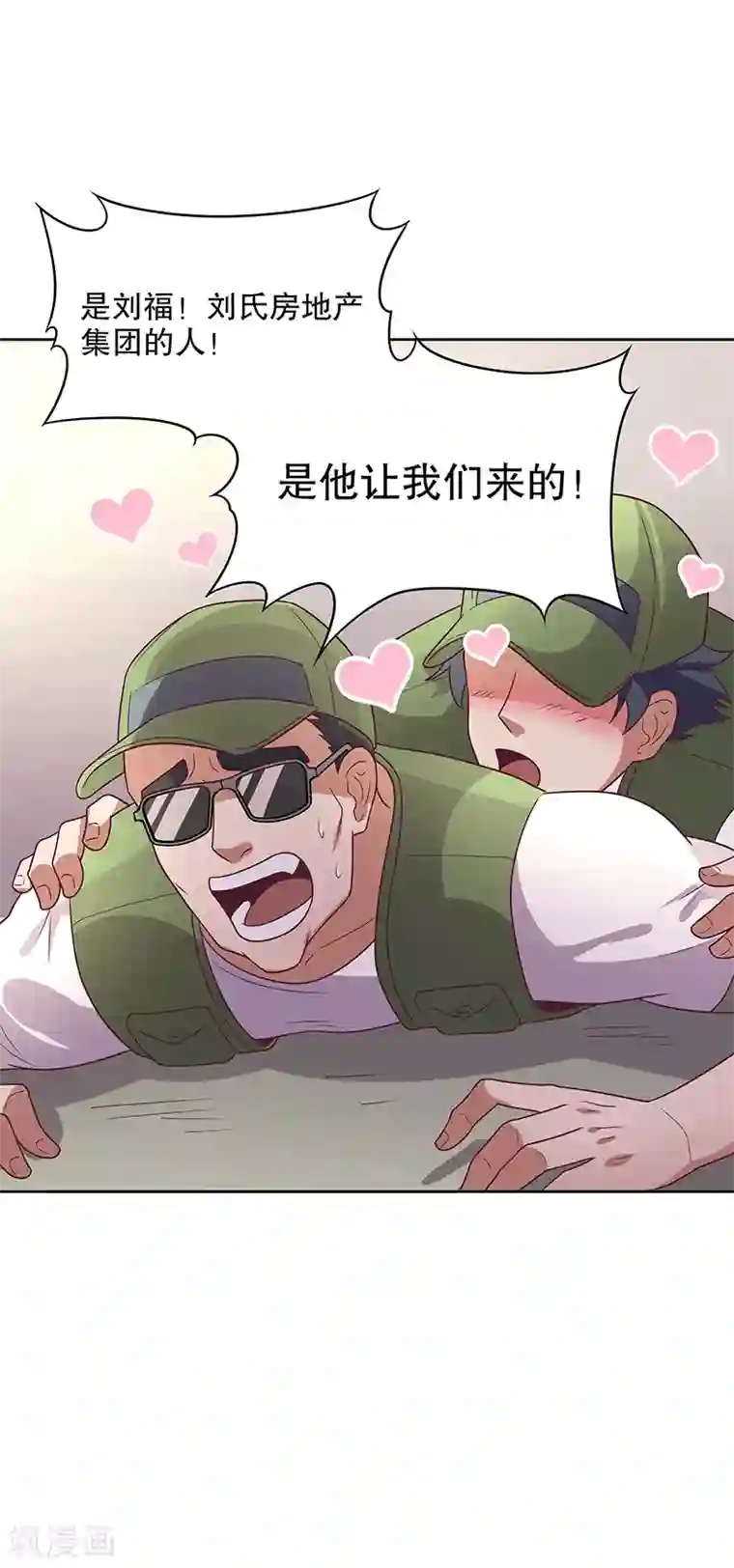 妙手狂医第21话 单身久了......