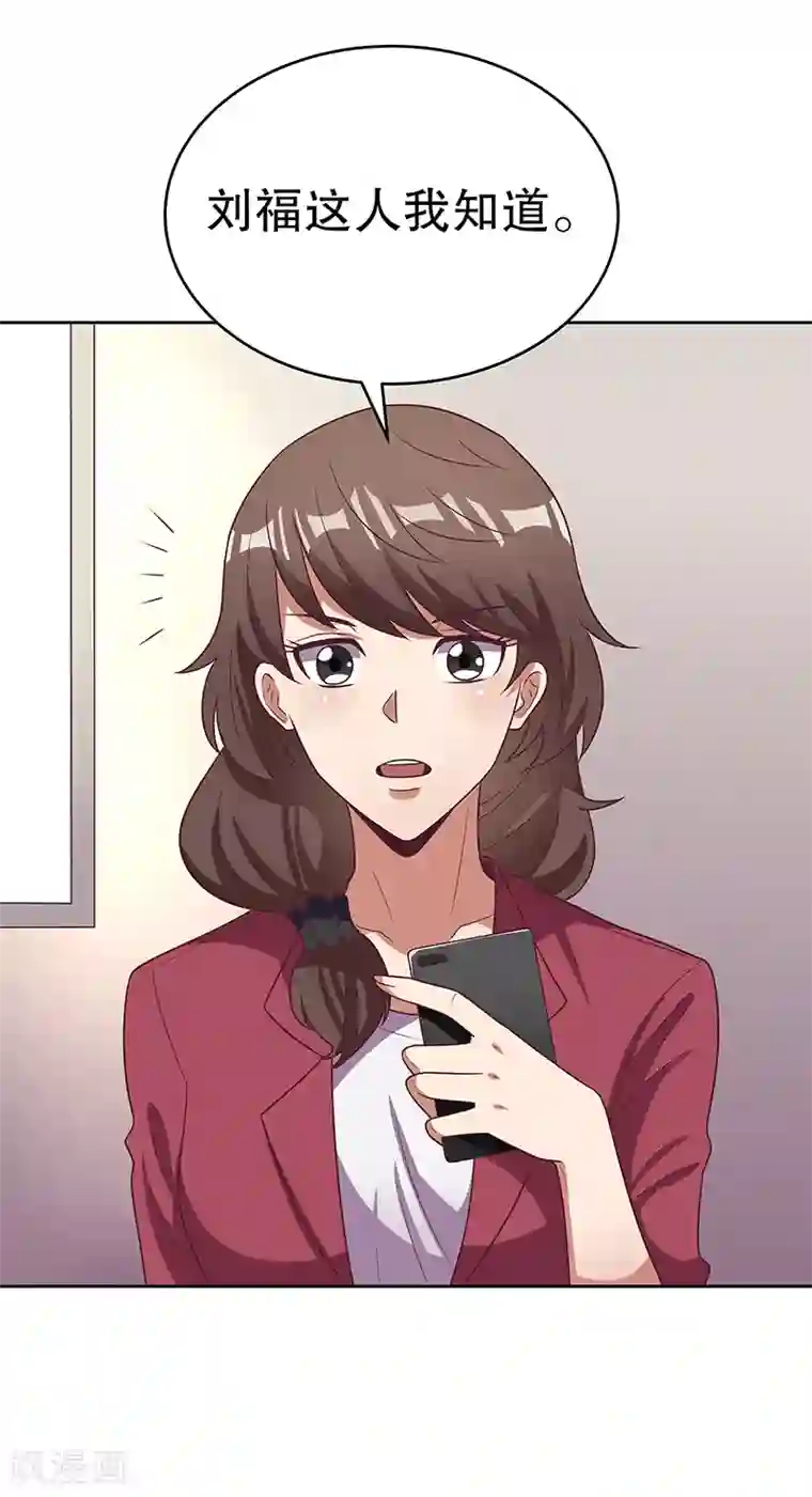 妙手狂医第21话 单身久了......