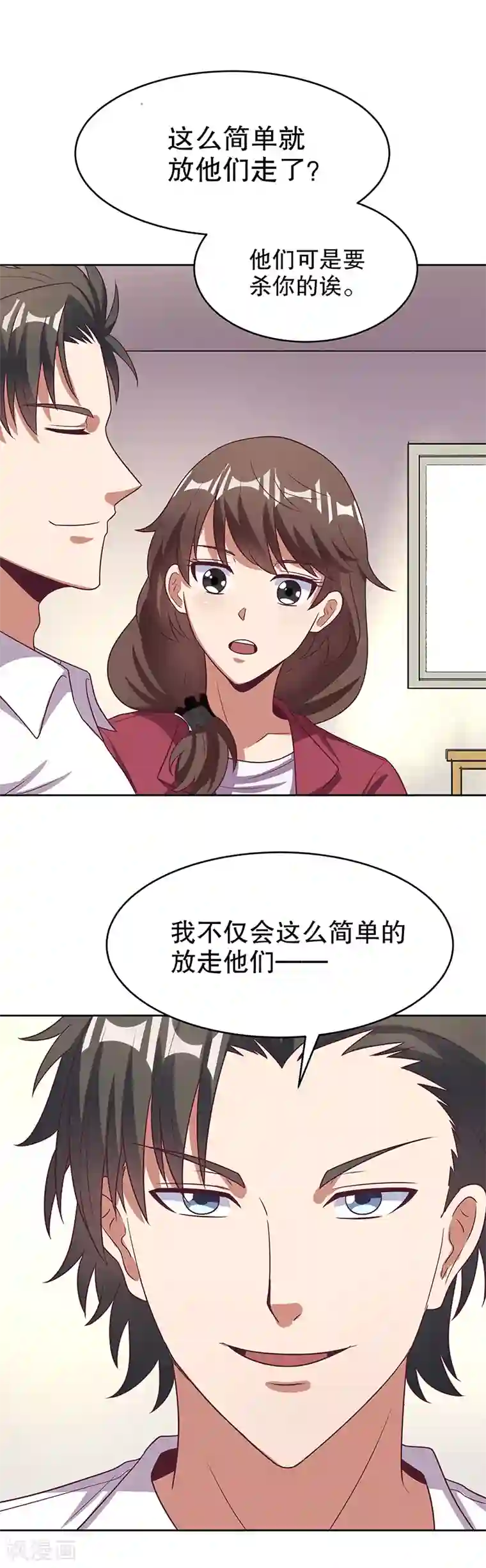 妙手狂医第21话 单身久了......