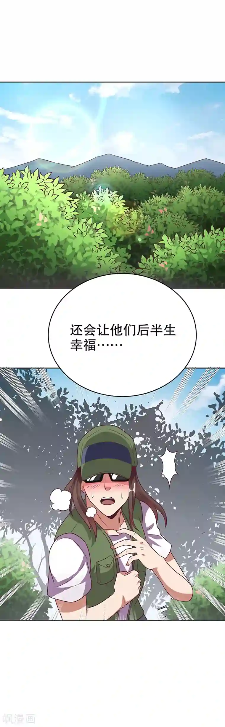 妙手狂医第21话 单身久了......
