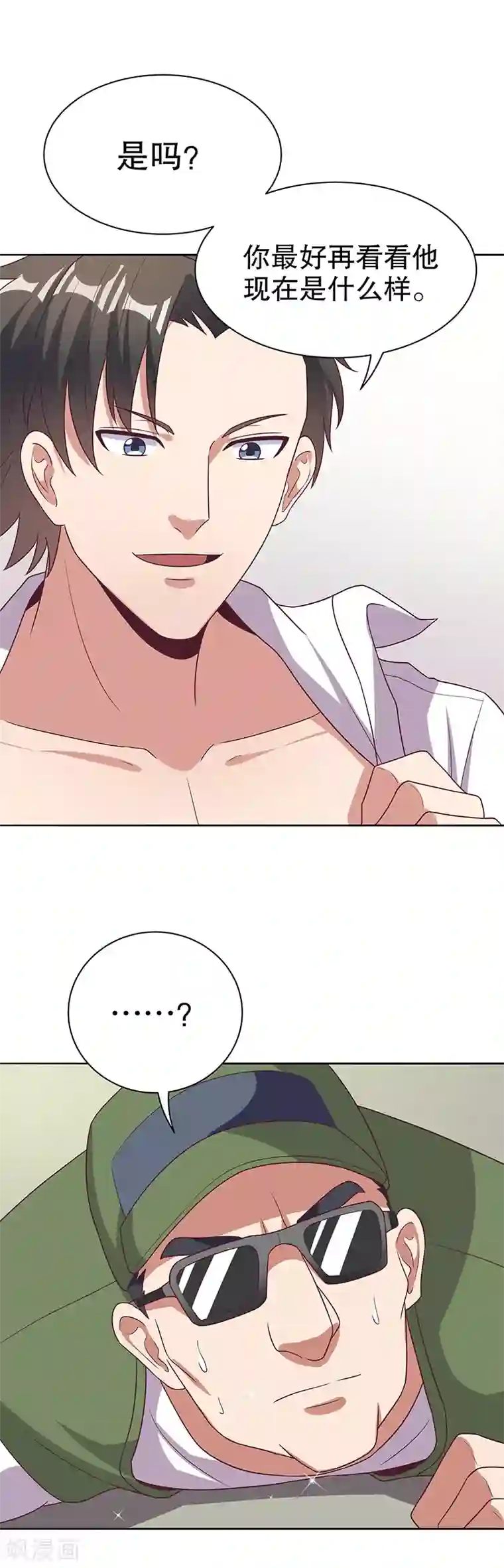 妙手狂医第21话 单身久了......